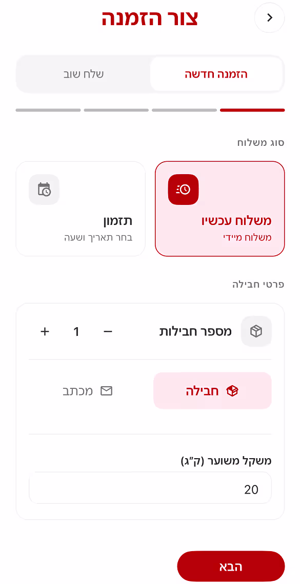 בחרו סוג משלוח