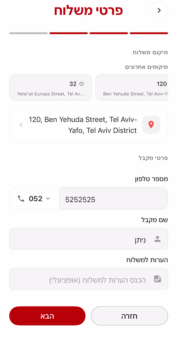 פרטי מסירה